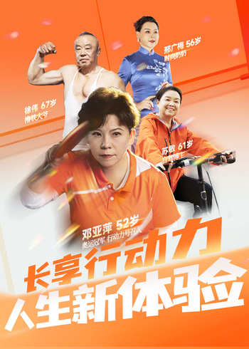 人生新体验}