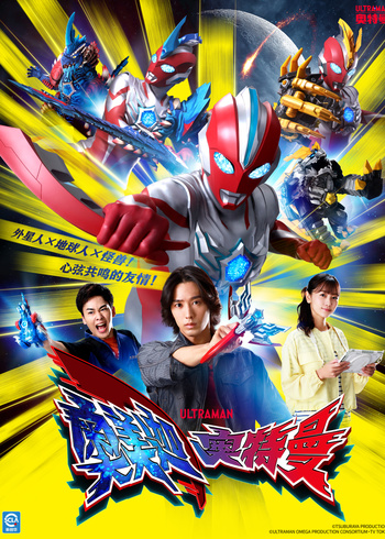 奥美迦奥特曼日语版}