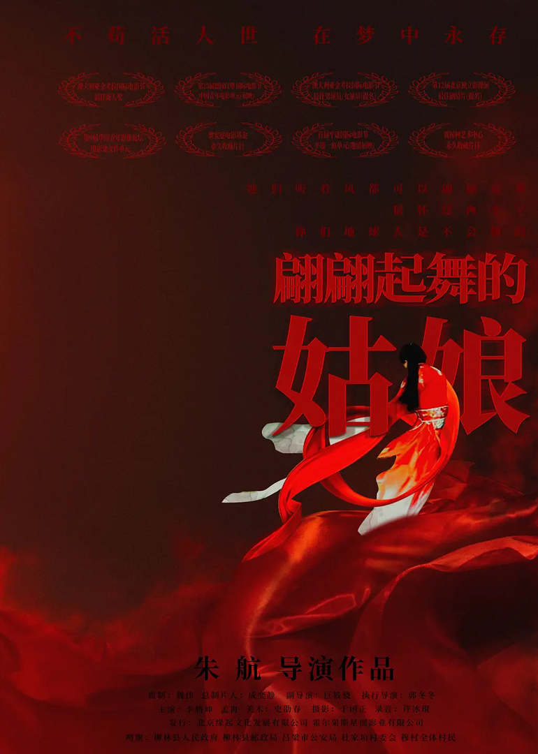 翩翩起舞的姑娘}